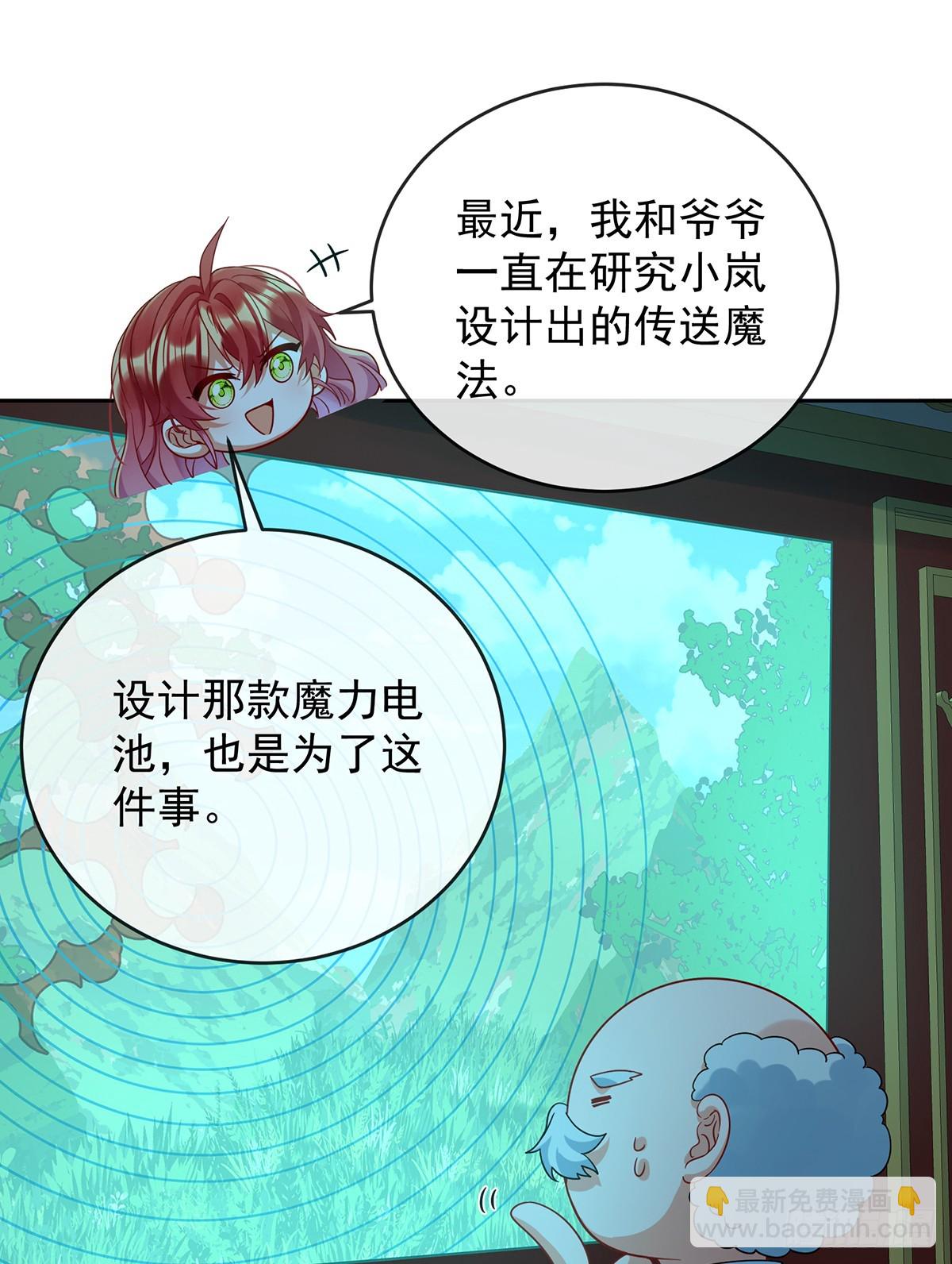 两世之约(1/2)-第105话