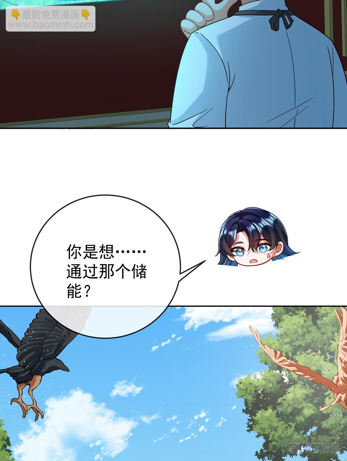 两世之约(1/2)-第105话