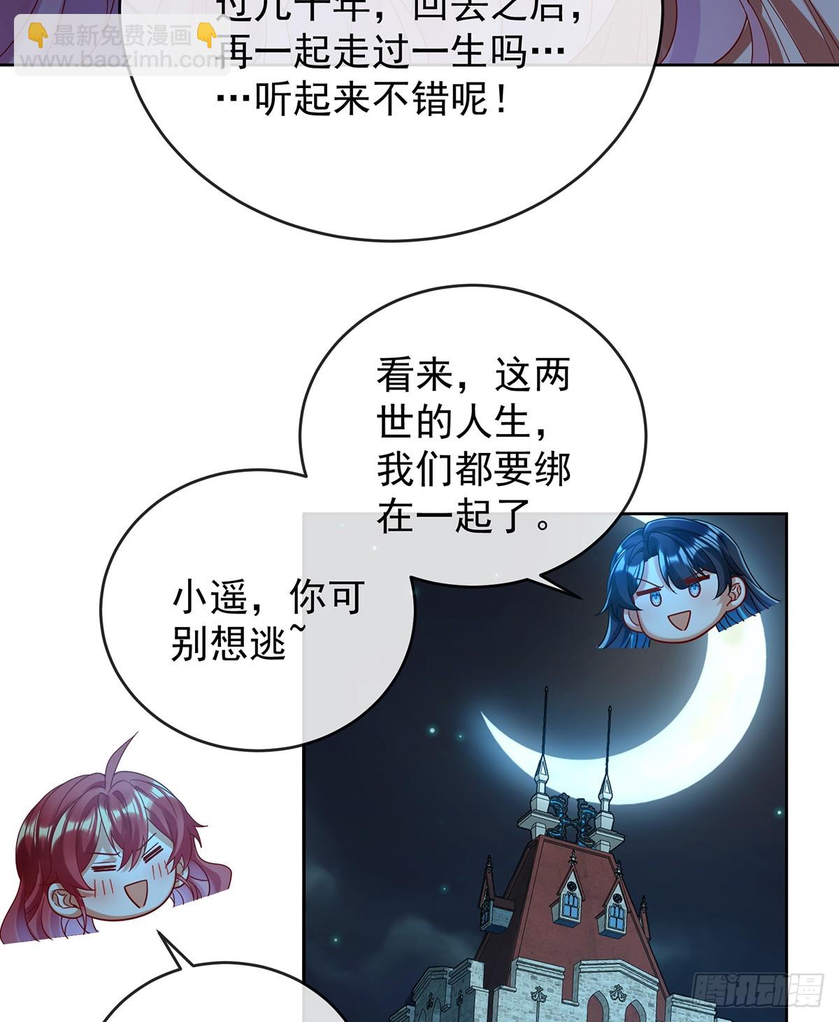 两世之约(1/2)-第105话