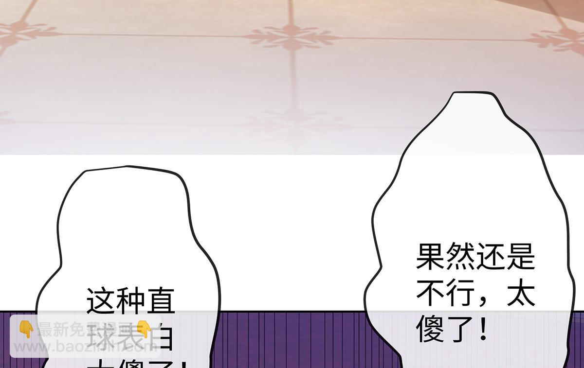 第90话 请与我共度余生(1/3)-第93话