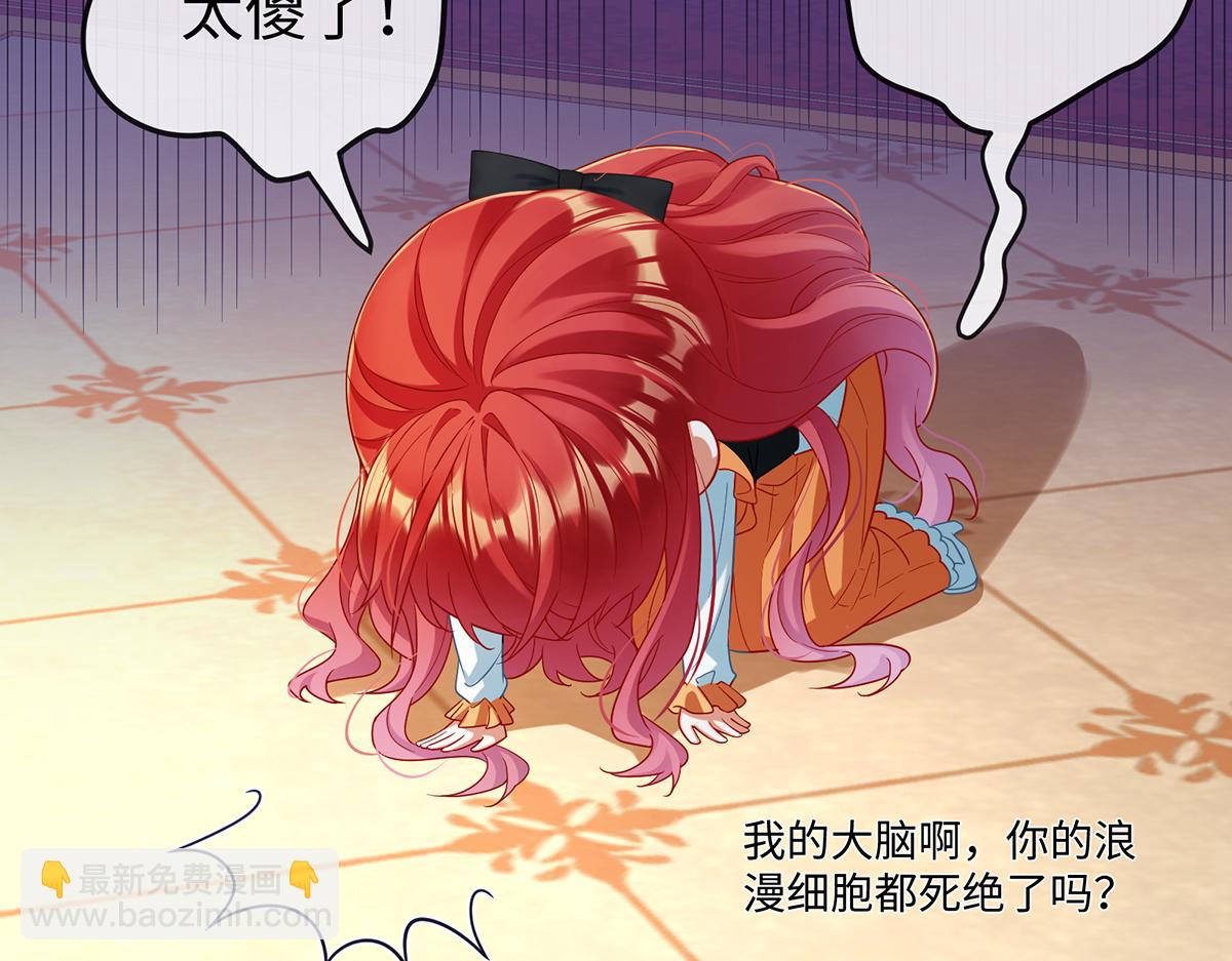 第90话 请与我共度余生(1/3)-第93话