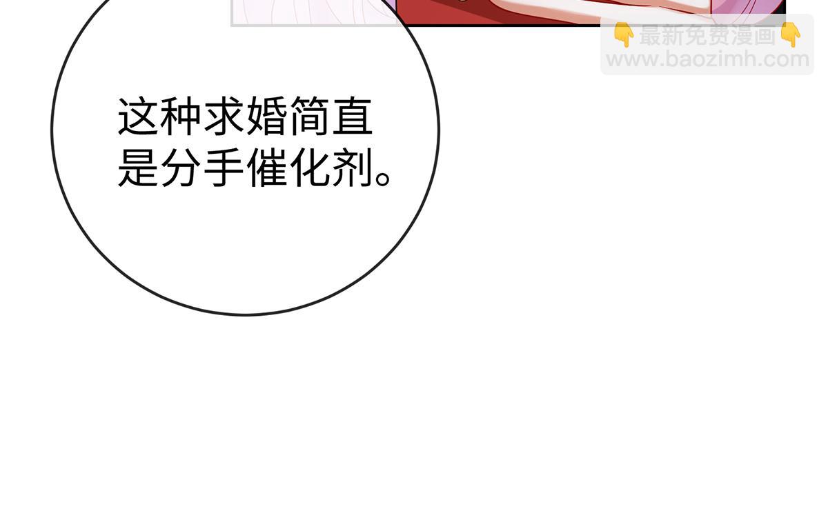 第90话 请与我共度余生(1/3)-第93话