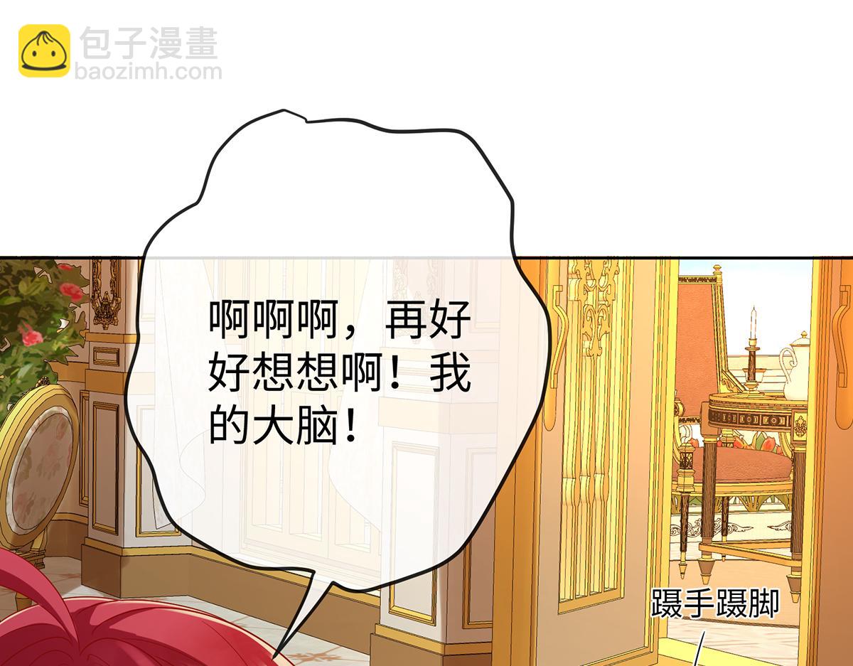 第90话 请与我共度余生(1/3)-第93话