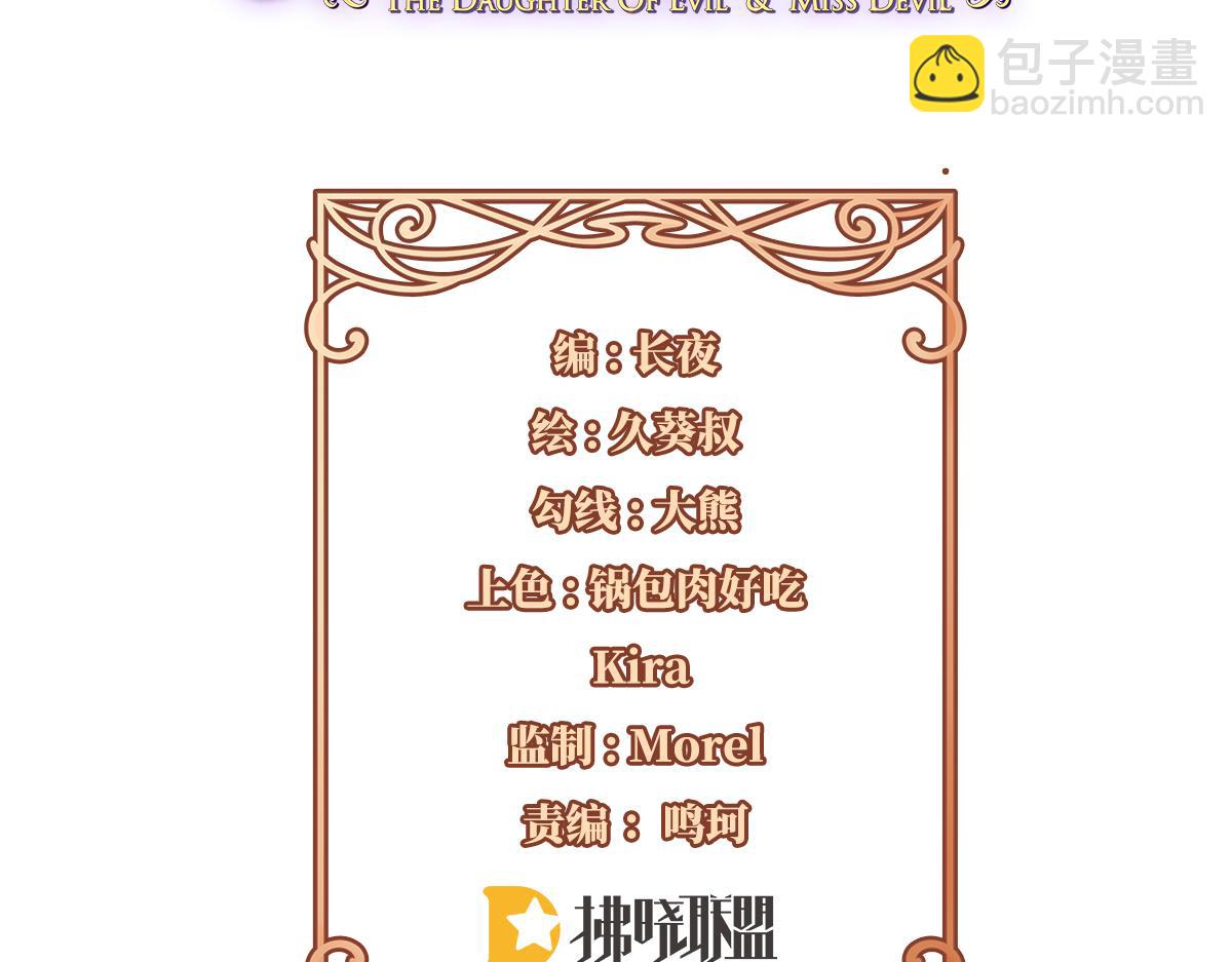 第90话 请与我共度余生(1/3)-第93话