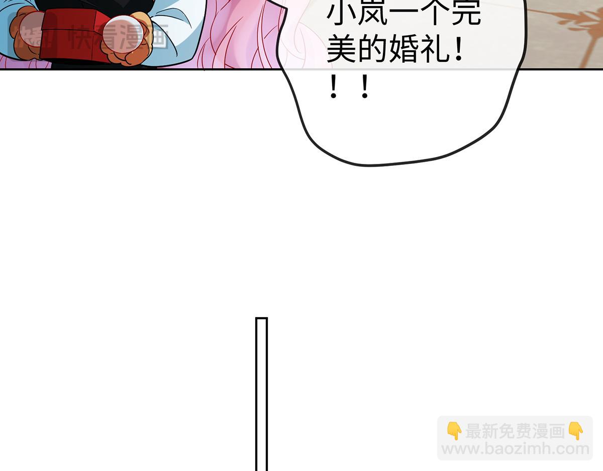 第90话 请与我共度余生(1/3)-第93话