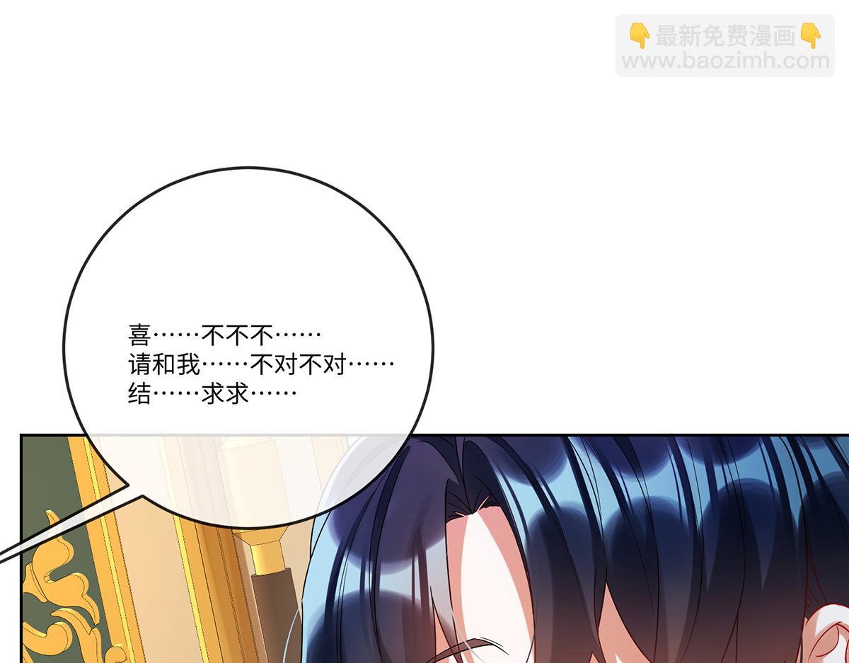 第90话 请与我共度余生(1/3)-第93话