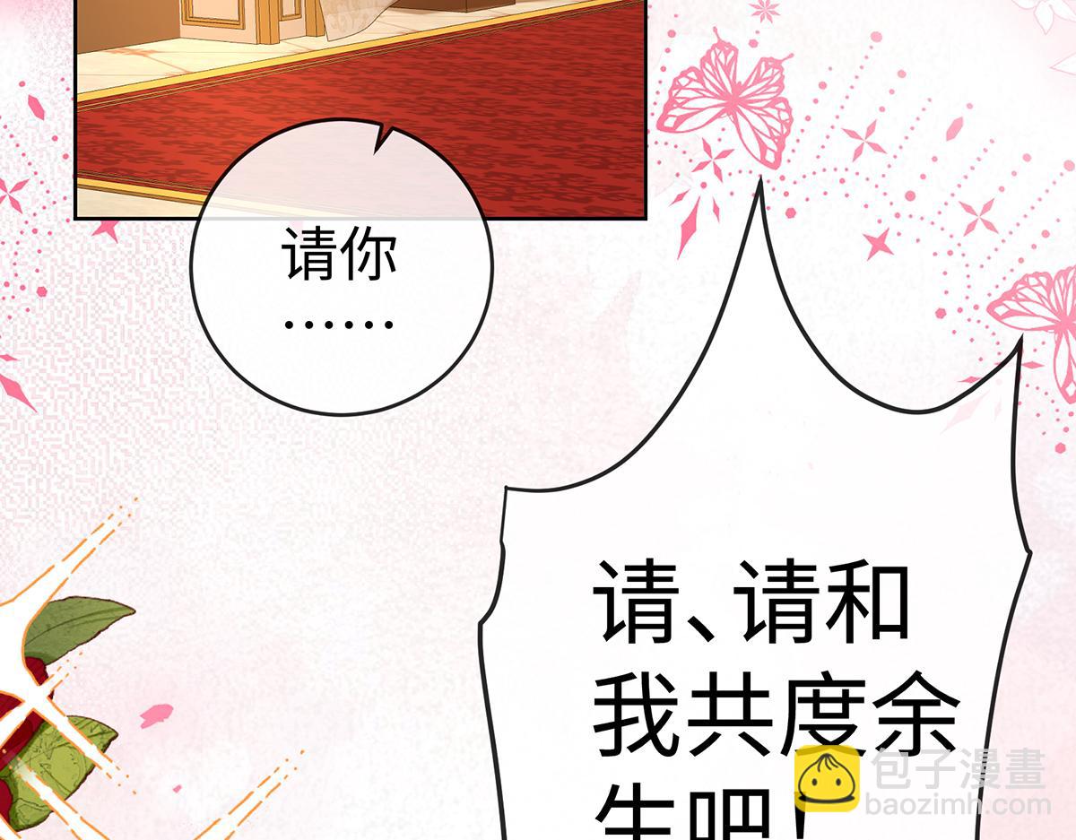 第90话 请与我共度余生(1/3)-第93话