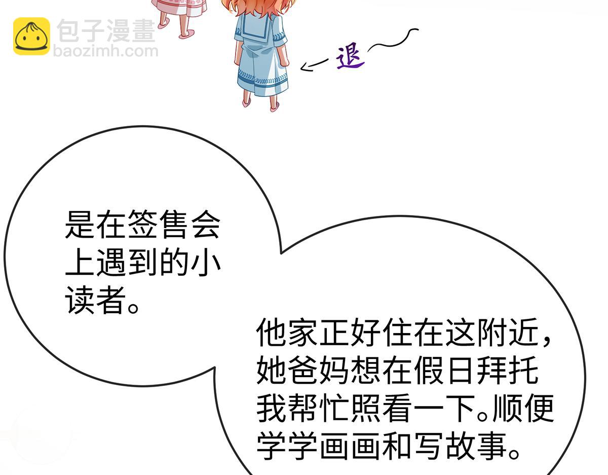 第94话番外：小小的重逢2(1/3)-第97话