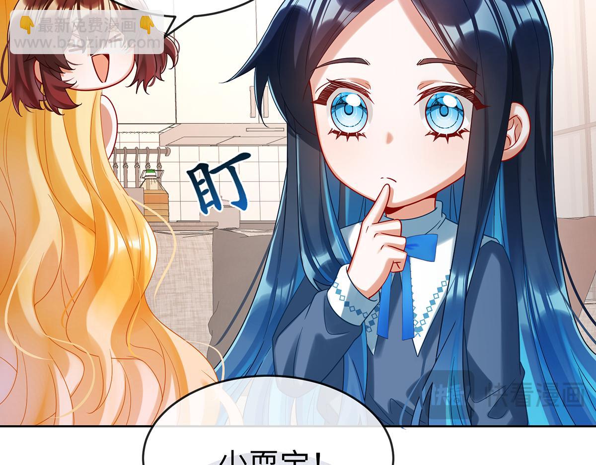 第94话番外：小小的重逢2(1/3)-第97话