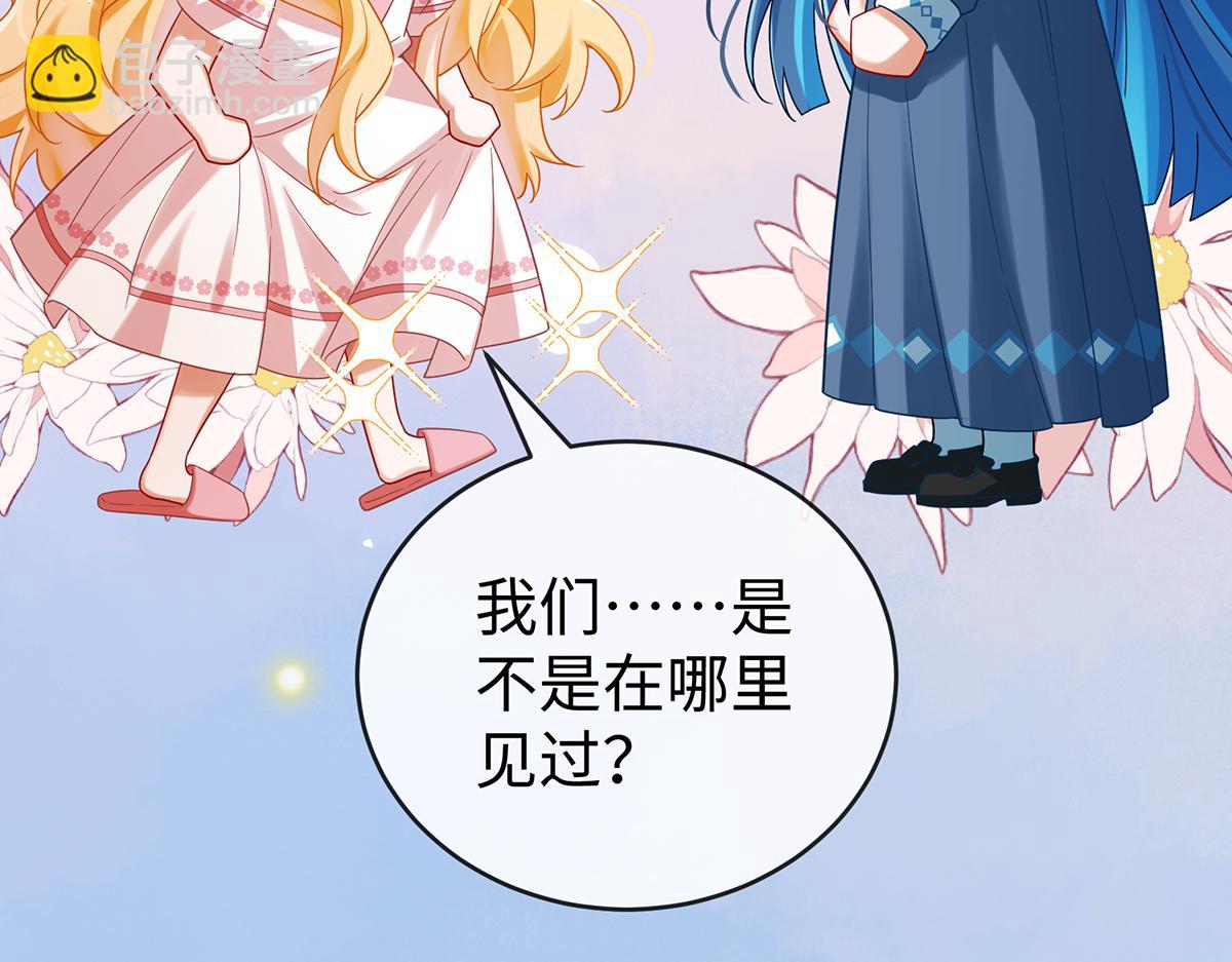 第94话番外：小小的重逢2(1/3)-第97话