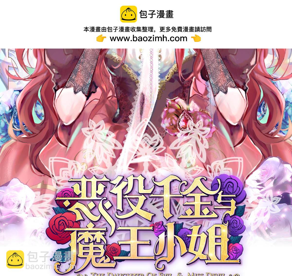 第94话番外：小小的重逢2(1/3)-第97话