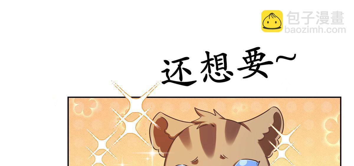 第96话番外：小小的重逢4(1/3)-第99话