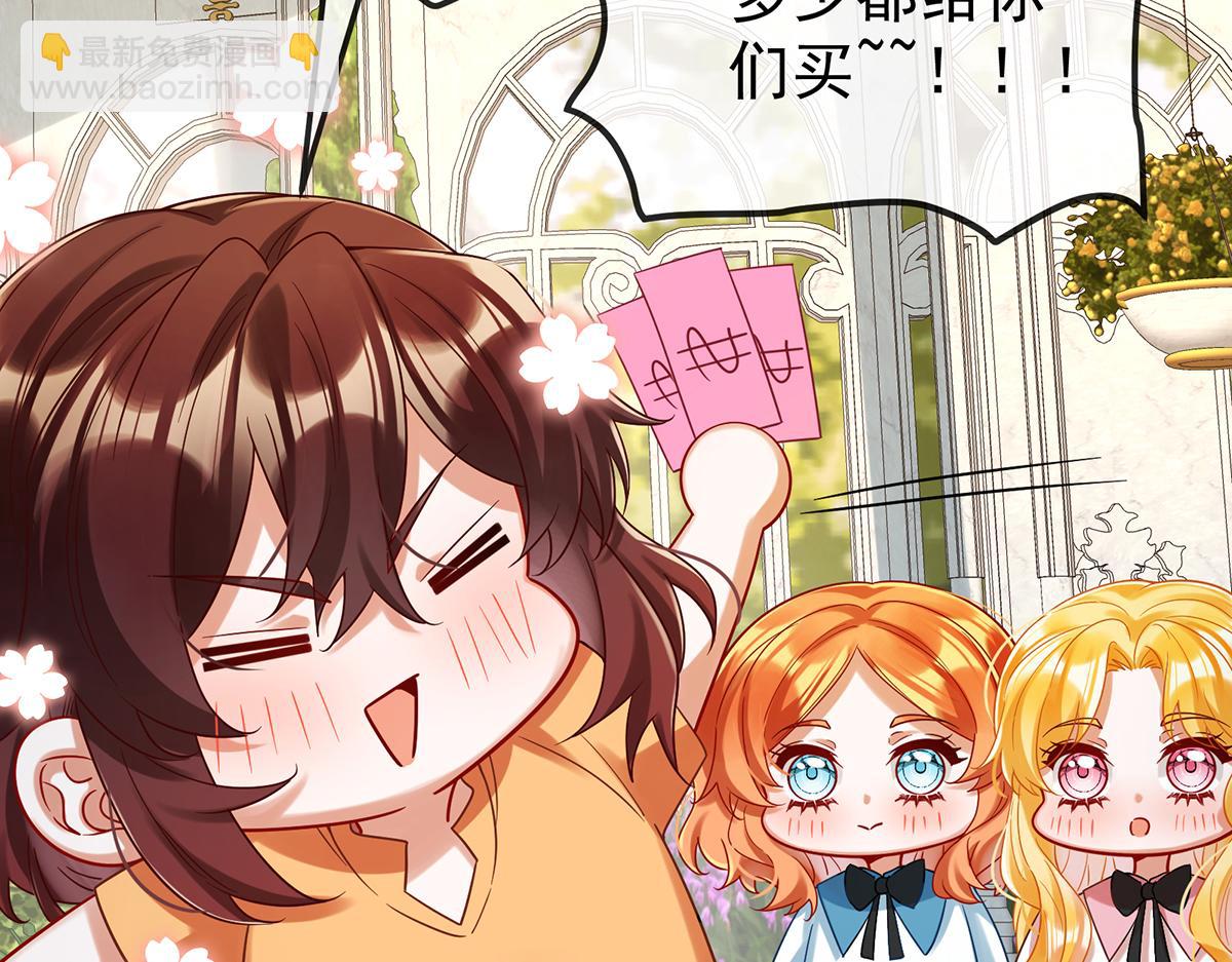 第96话番外：小小的重逢4(1/3)-第99话