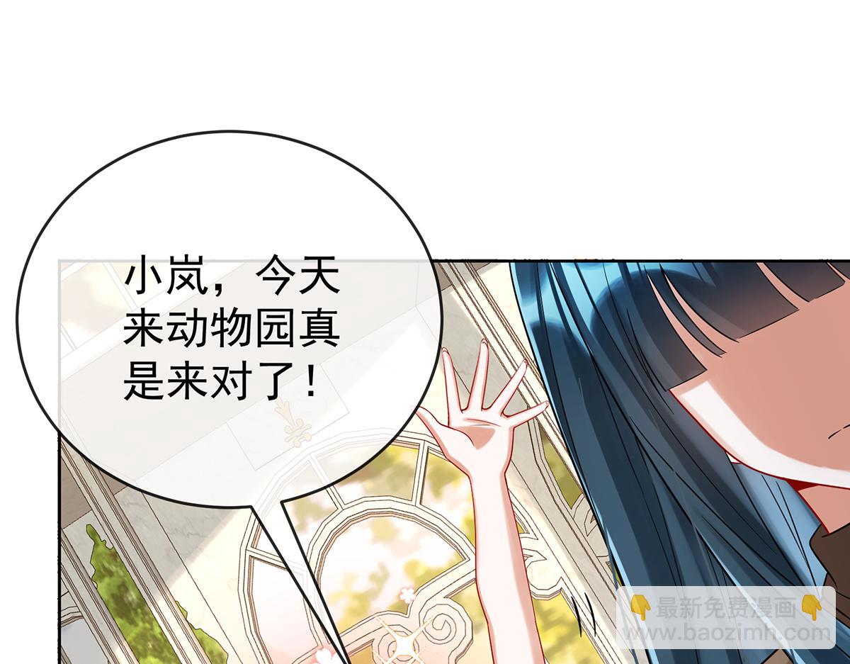 第96话番外：小小的重逢4(1/3)-第99话