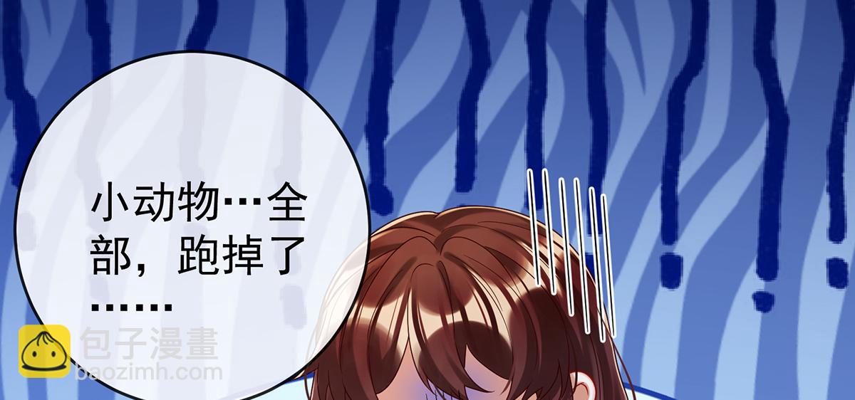 第96话番外：小小的重逢4(1/3)-第99话