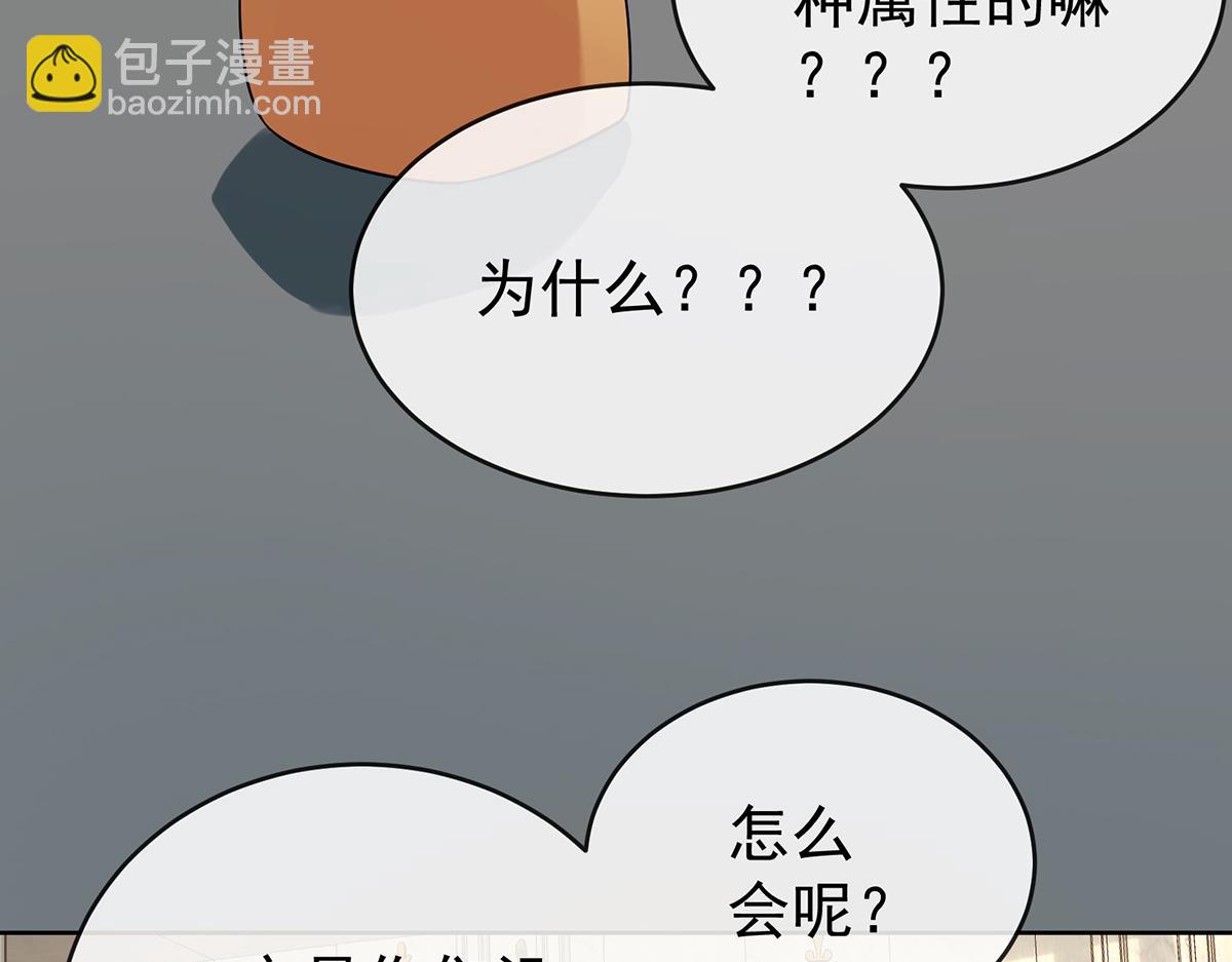 第96话番外：小小的重逢4(1/3)-第99话