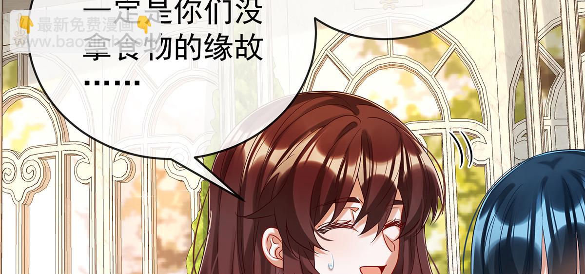 第96话番外：小小的重逢4(1/3)-第99话