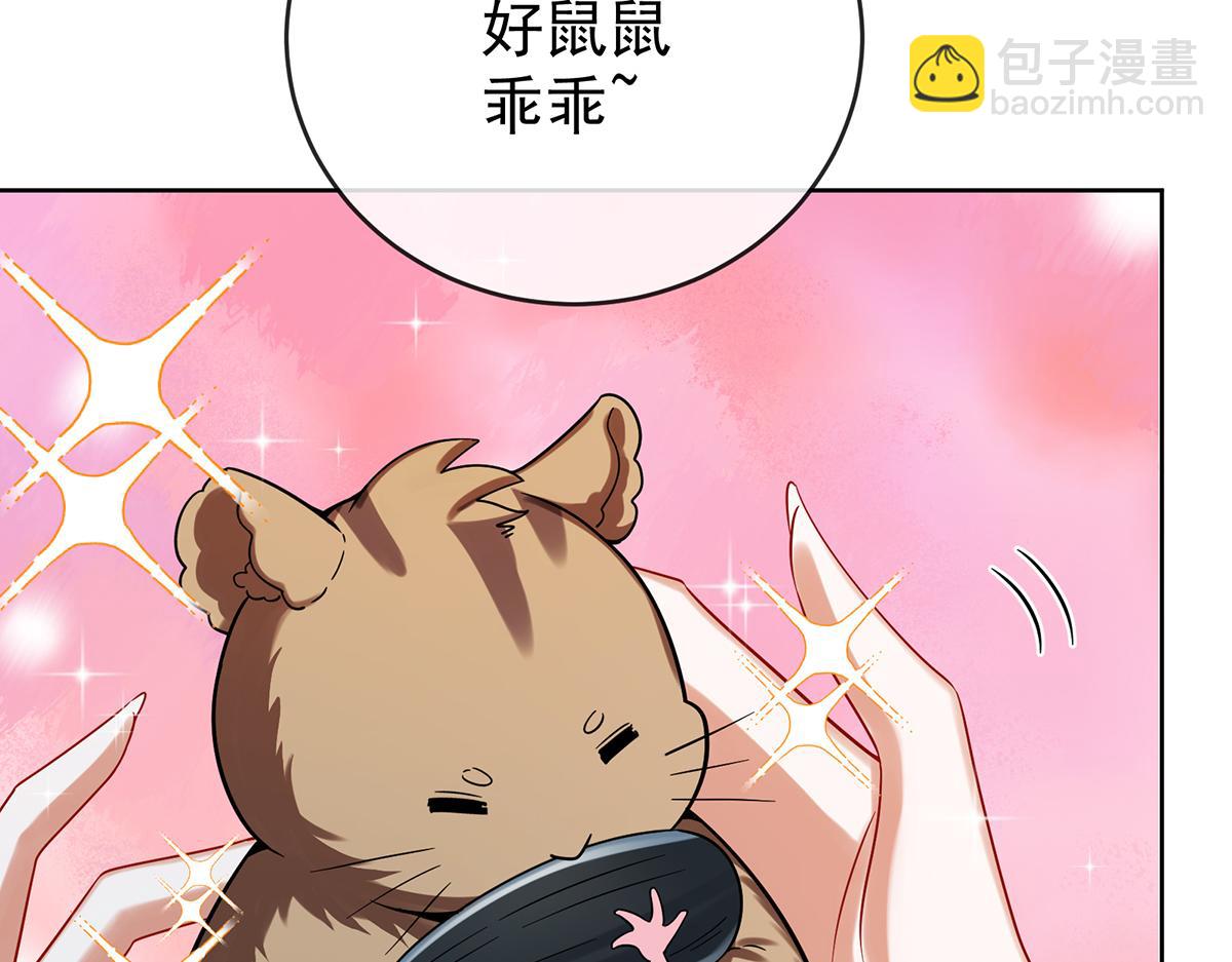 第96话番外：小小的重逢4(1/3)-第99话