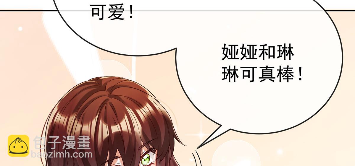 第96话番外：小小的重逢4(1/3)-第99话