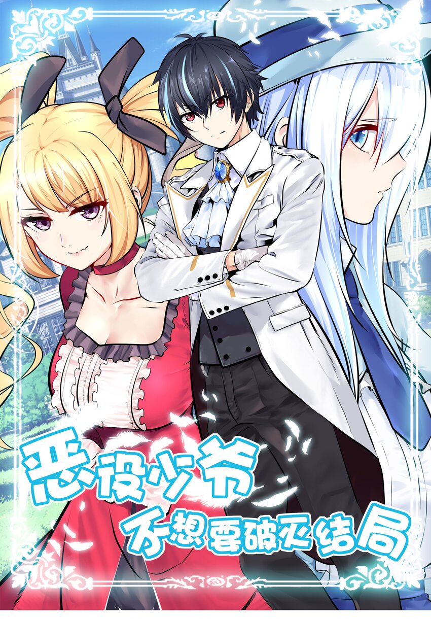 001 觉醒好感度系统-第1话