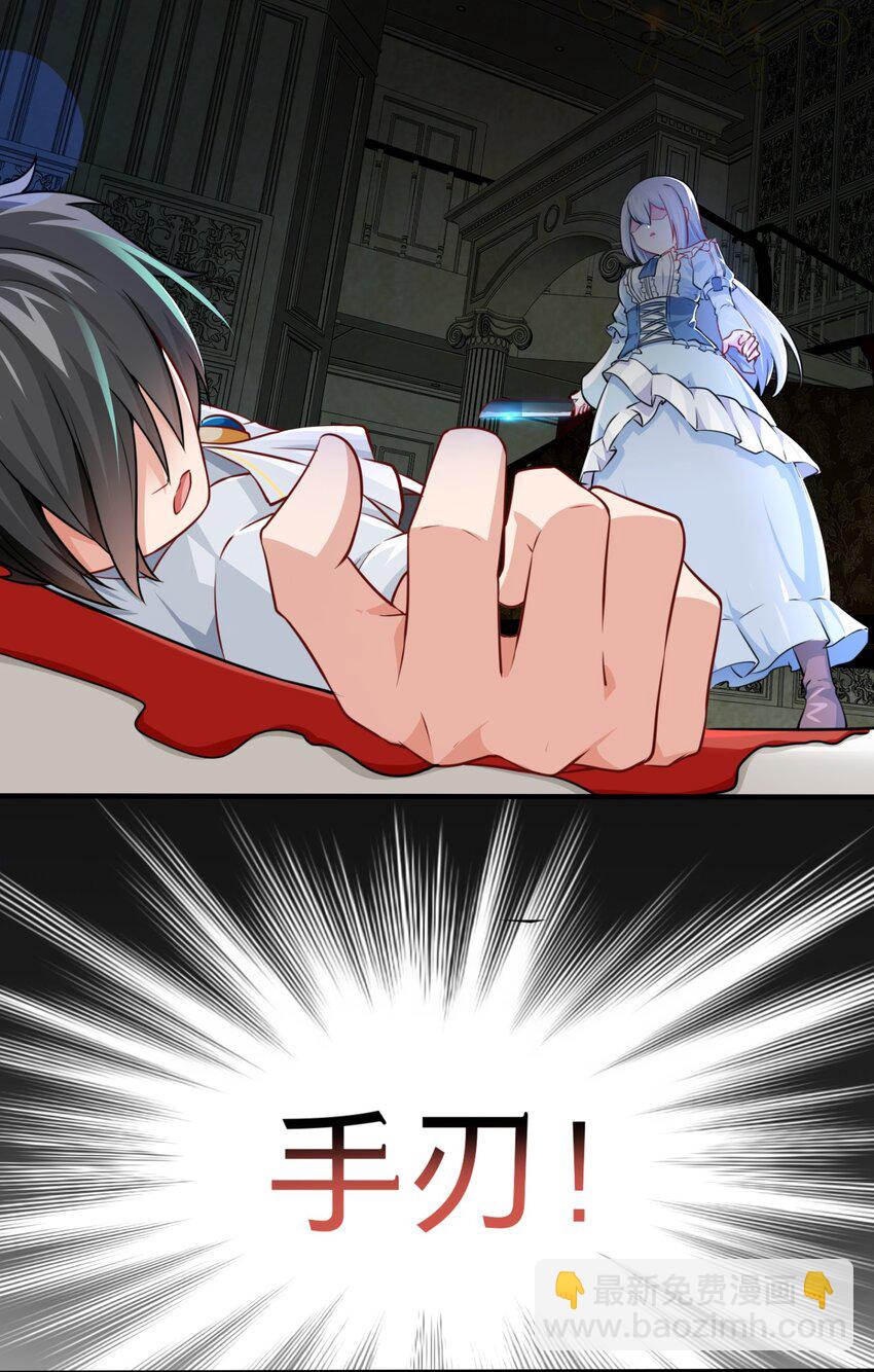 001 觉醒好感度系统-第1话