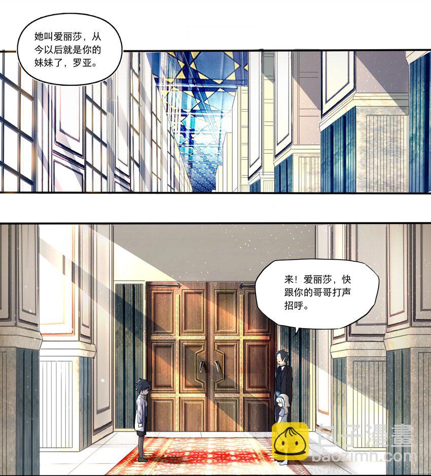 001 觉醒好感度系统-第1话