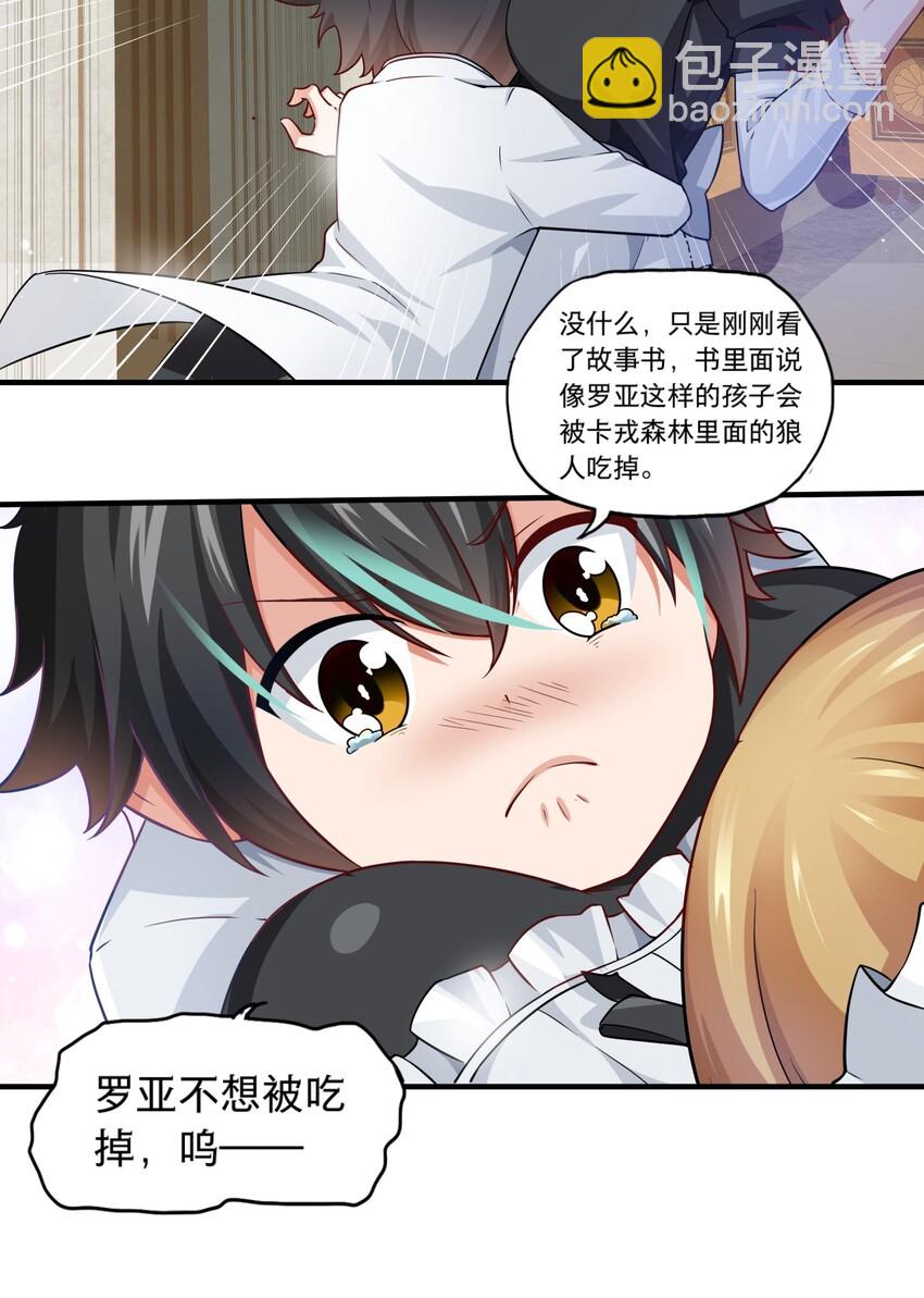 001 觉醒好感度系统-第1话