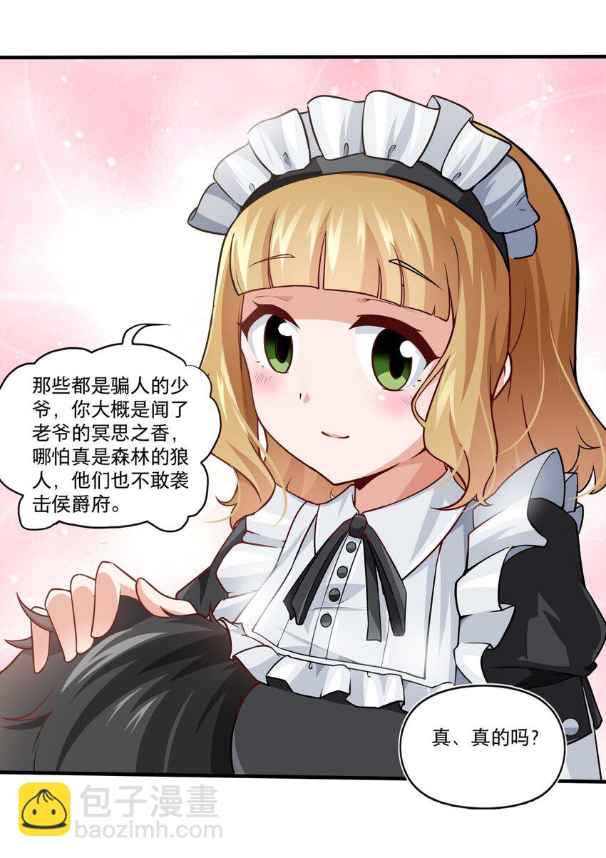 001 觉醒好感度系统-第1话