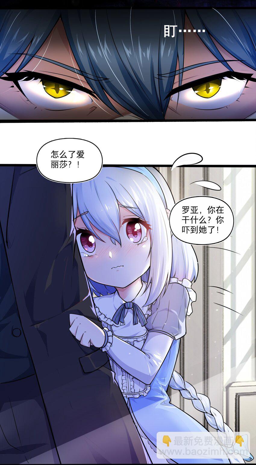 001 觉醒好感度系统-第1话