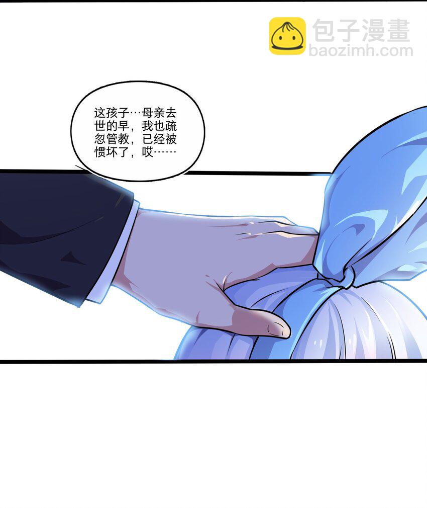 001 觉醒好感度系统-第1话