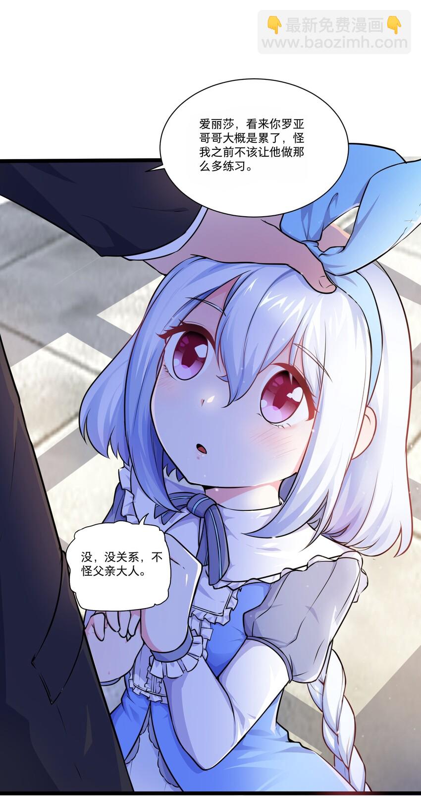 001 觉醒好感度系统-第1话