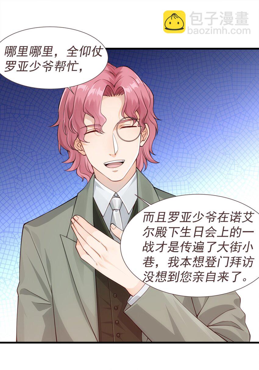 011 滴血认主(1/2)-第11话