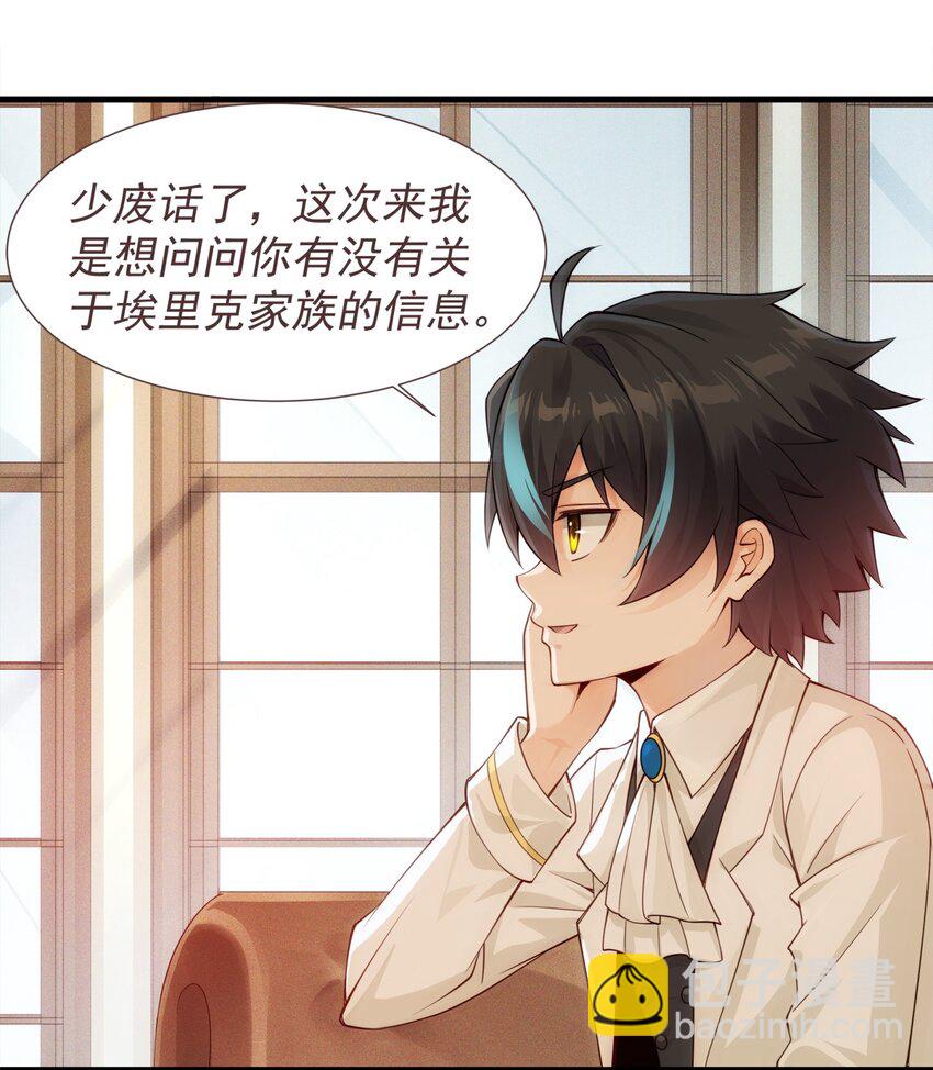 011 滴血认主(1/2)-第11话