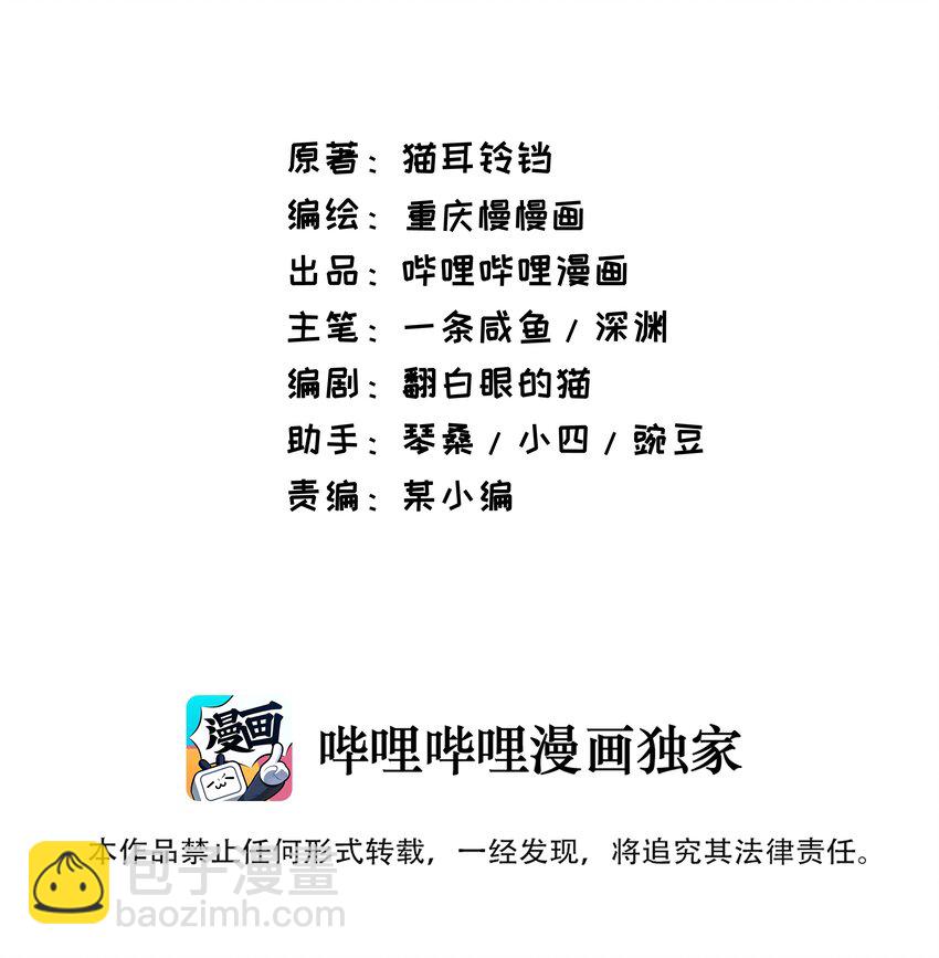 011 滴血认主(1/2)-第11话