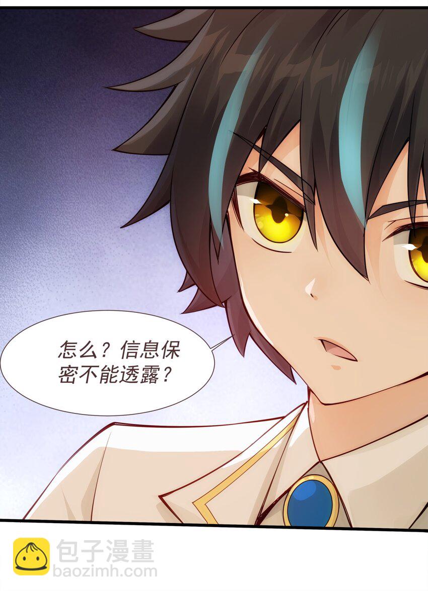 011 滴血认主(1/2)-第11话