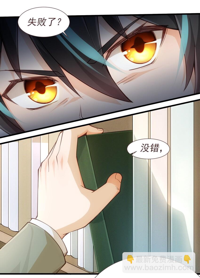 011 滴血认主(1/2)-第11话