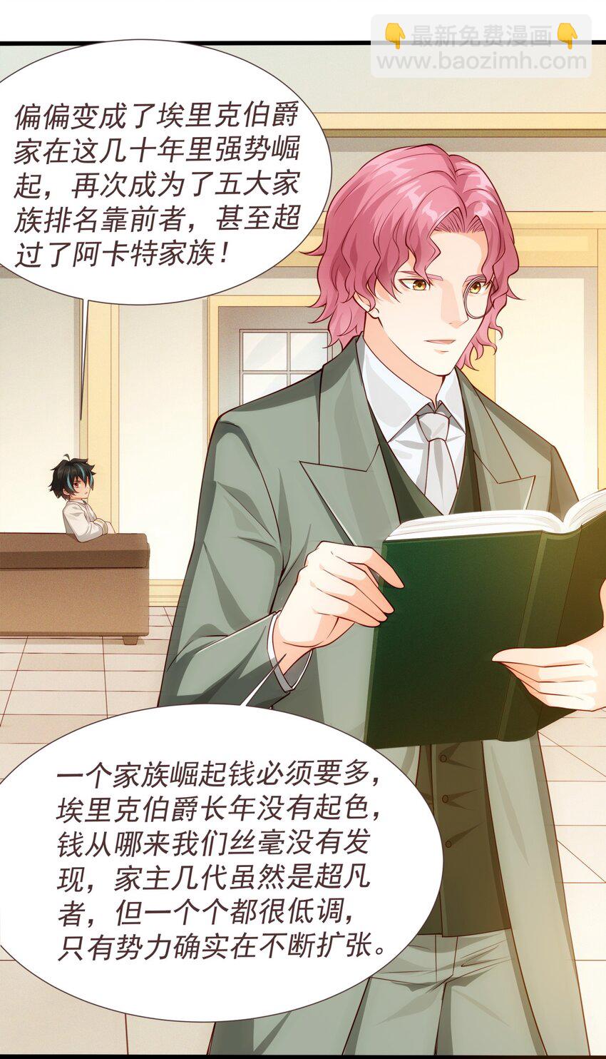 011 滴血认主(1/2)-第11话