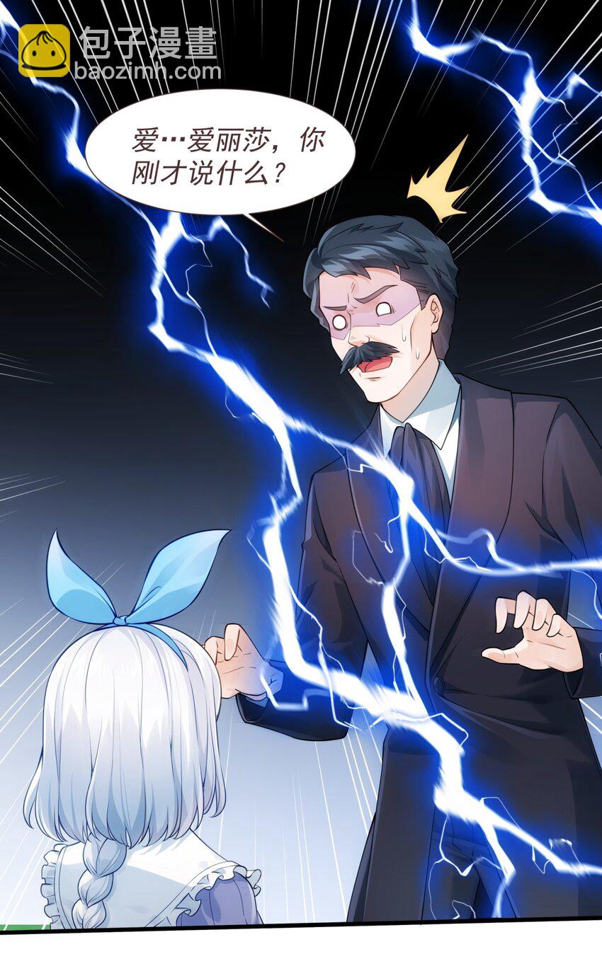 011 滴血认主(1/2)-第11话