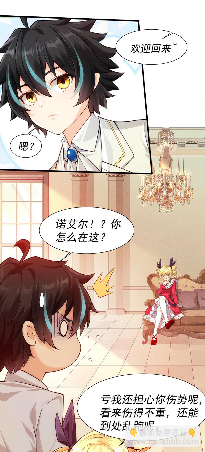 011 滴血认主(1/2)-第11话