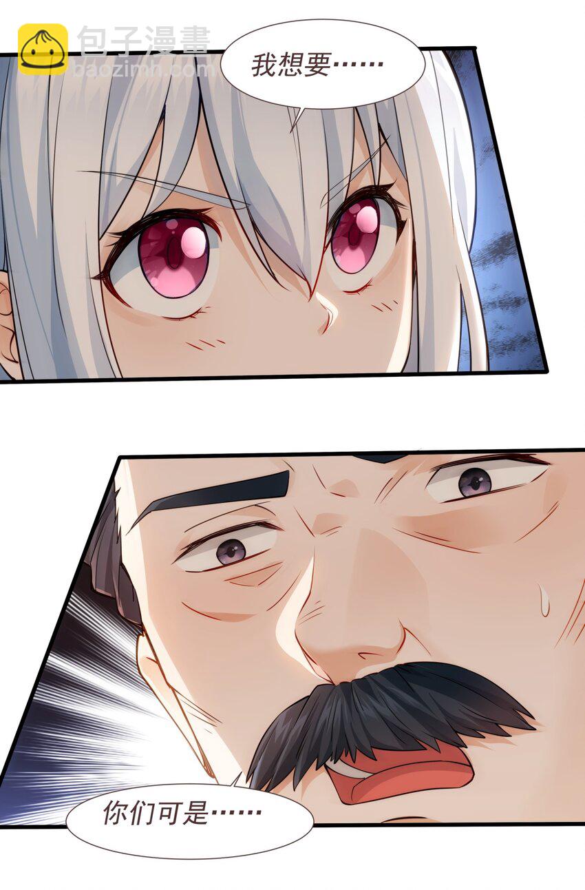 011 滴血认主(1/2)-第11话