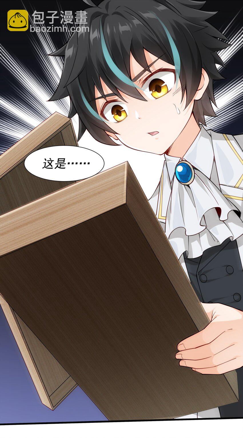 011 滴血认主(1/2)-第11话