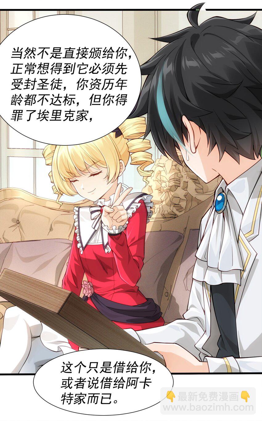 011 滴血认主(1/2)-第11话