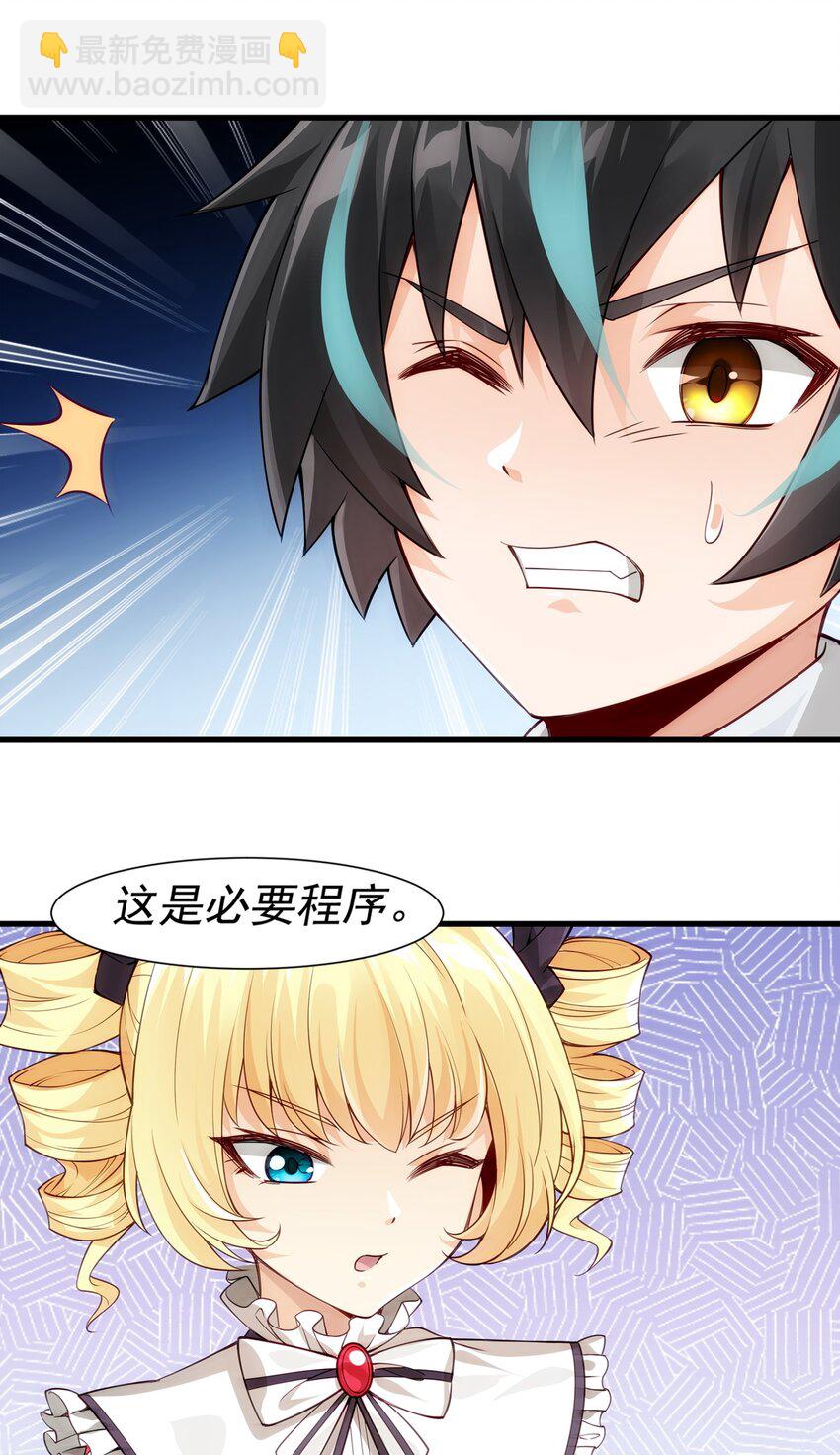 011 滴血认主(1/2)-第11话