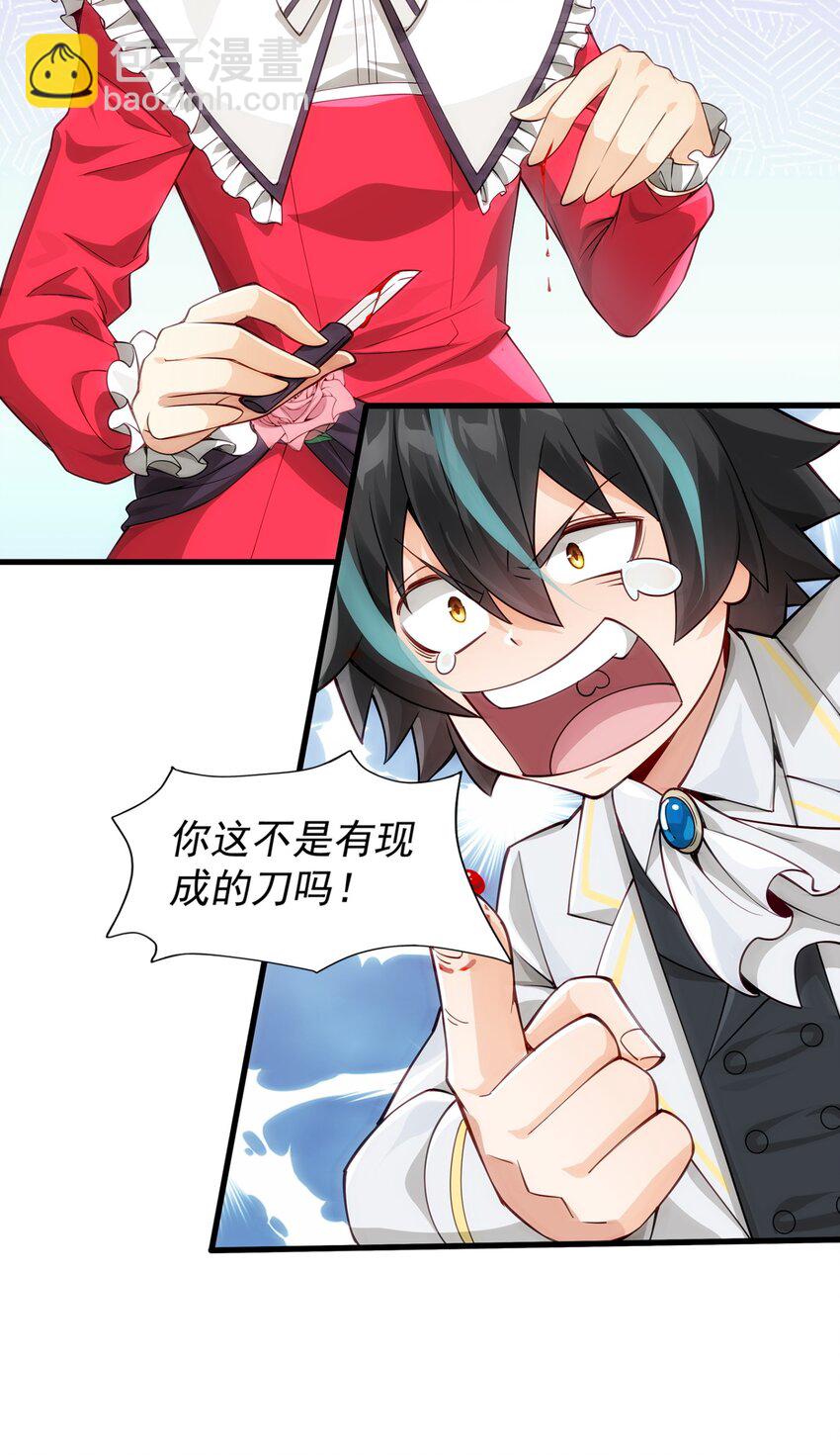 011 滴血认主(1/2)-第11话