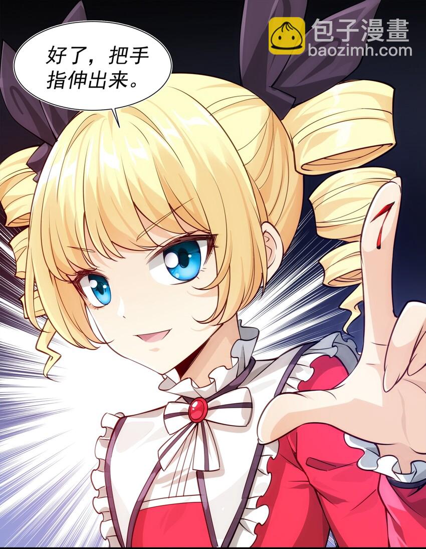 011 滴血认主(1/2)-第11话