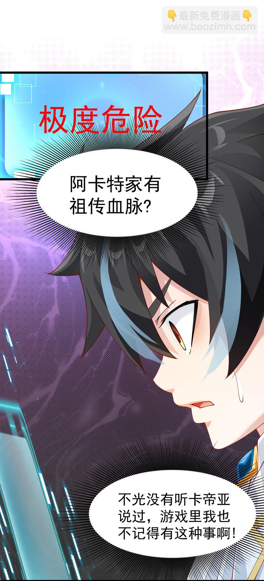 015 你真是个变态呢(1/2)-第15话