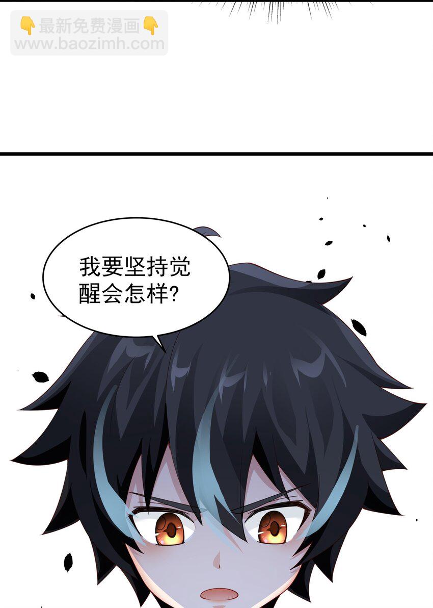 015 你真是个变态呢(1/2)-第15话