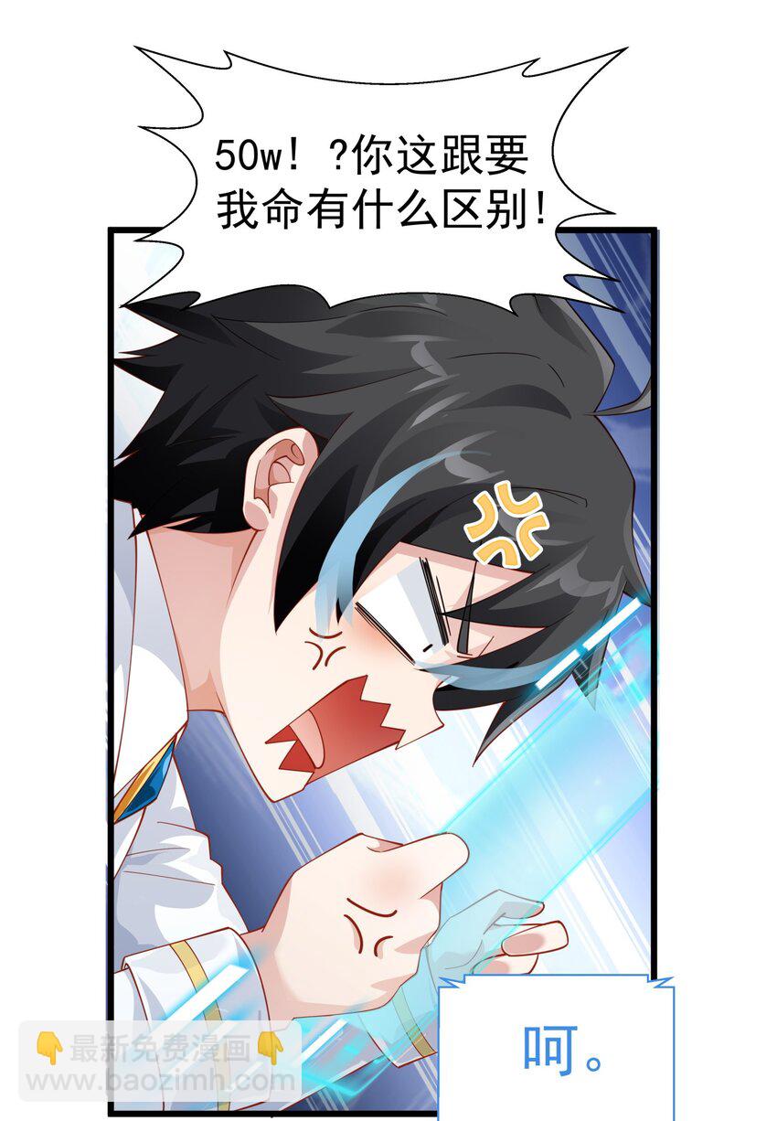 015 你真是个变态呢(1/2)-第15话