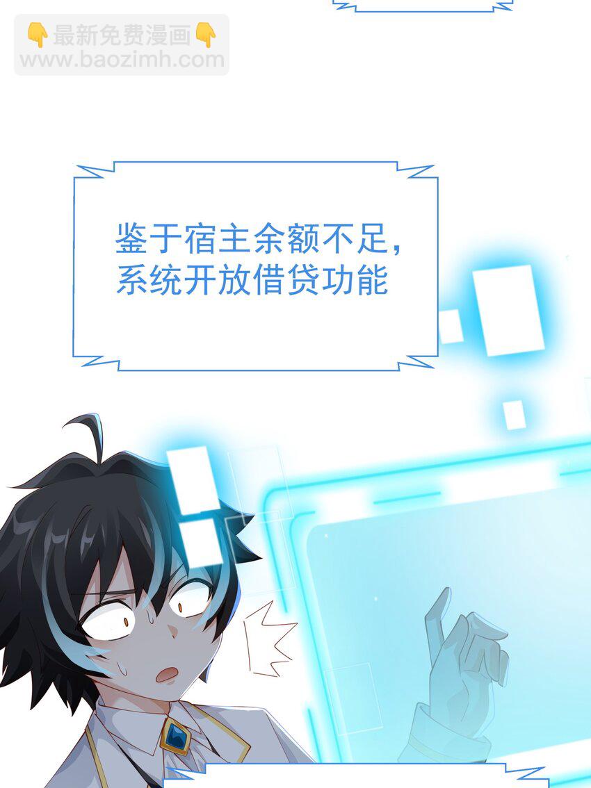 015 你真是个变态呢(1/2)-第15话