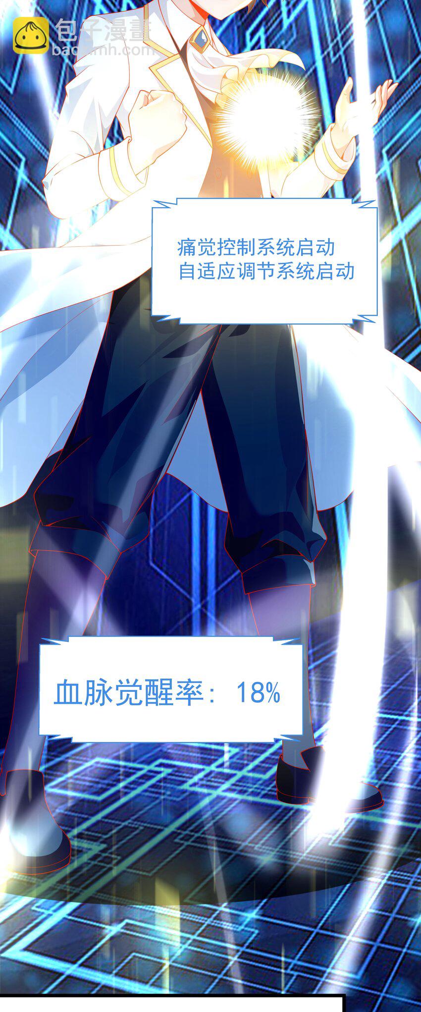 015 你真是个变态呢(1/2)-第15话